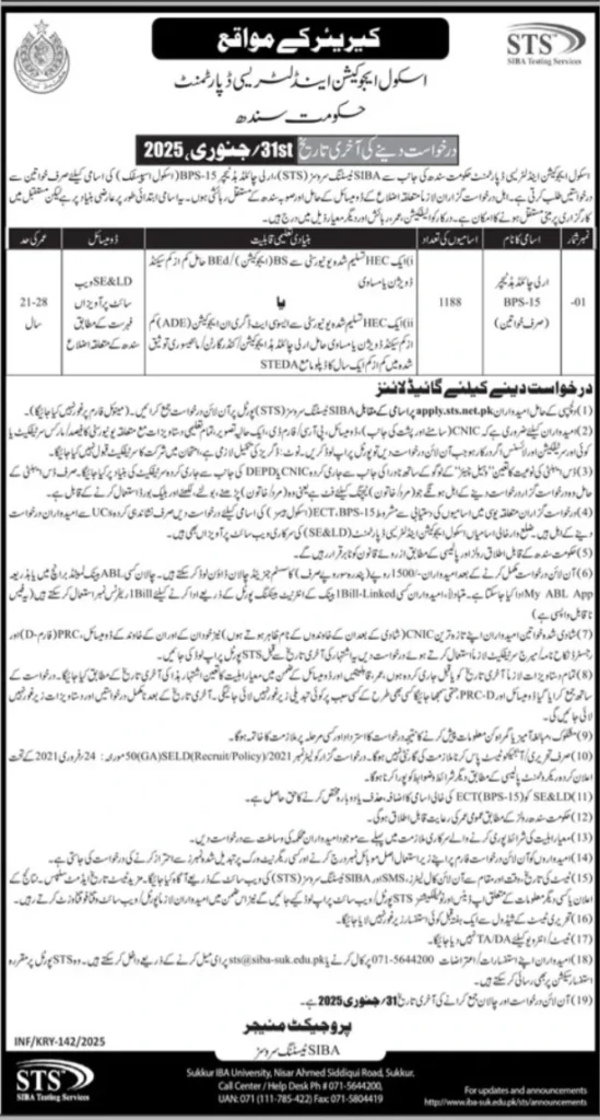Career Opportunities 2025 – Positions in the School Education and Literacy Department, Sindh